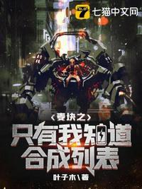我的世界麦块有什么用