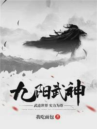 九阳武神叶云飞苏青洛玄幻魔法分类