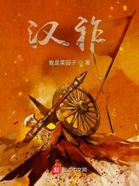 汉祚高门全文免费阅读