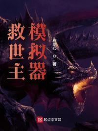 救世主的游戏