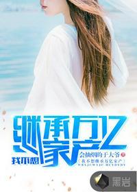 一生何求300-500章