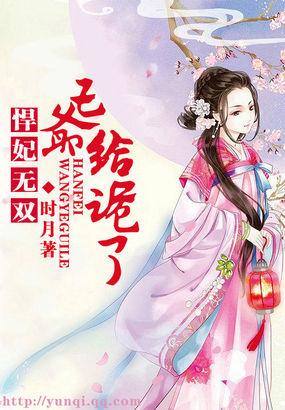 王爷有悍妃