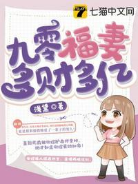 重生九零有福妻