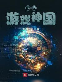 我的神话游戏