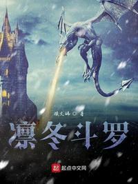 凛冬要练吗