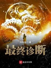 最后诊断的定义