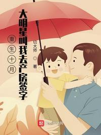 重生大明星又又又上热搜了