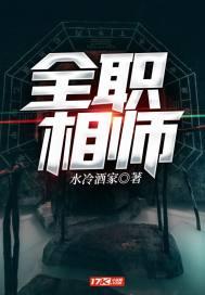 全才相师