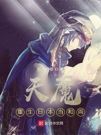 重生成日本天皇