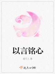 言以明志什么意思