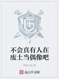 不会真的有人在废