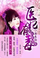 医妃很狂腹黑王爷忙宠妻免费阅读