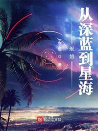从舰娘开始的综漫免费
