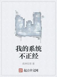 我的系统不正经江澈大结局
