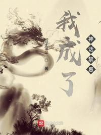 禁忌神话纹身