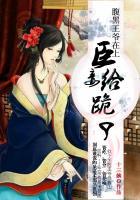 腹黑王爷抌上宠
