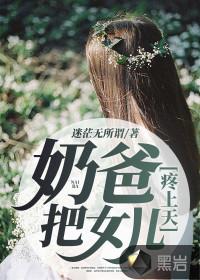 奶爸把女儿疼上天免费阅读刘正阳