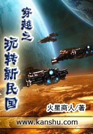 穿越民国兑换军火的