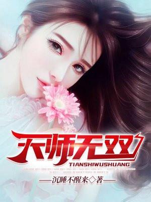 天师无双有几个女主角