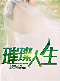 叶辰萧初然6213章