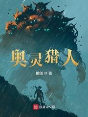 猎人奥山任务在哪接