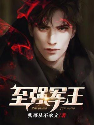 至强兵王林放
