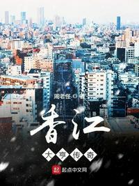 香江大亨传奇周老怪