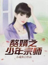 少年大宗师