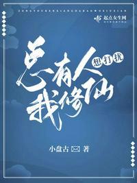 总有人打扰我的挂机