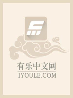 无限升级系统动画片免费观看