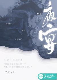 夜宴电影讲的是什么内容