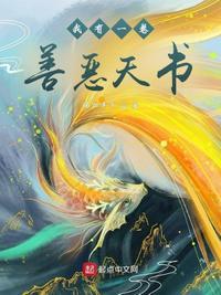 我有一卷鬼神