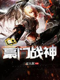 尖峰战神免费阅读正版无弹窗