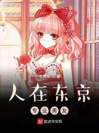 专业男友类似