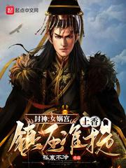 女娲宫进香的感悟是什么