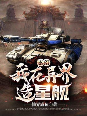我在异界造了一堆神百科