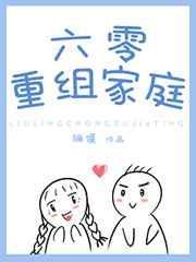 六零重组家庭养娃致富嘟嘟醋头百度