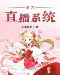 胃痛虐文系统