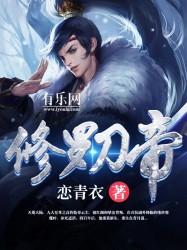 修罗刀帝女主角是谁