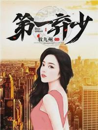 战神龙婿江北辰王雪舞什么时候解除误会