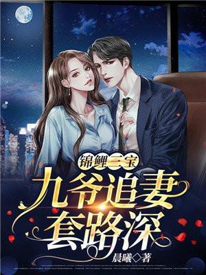 锦鲤福妻皇后超旺夫沈珺九