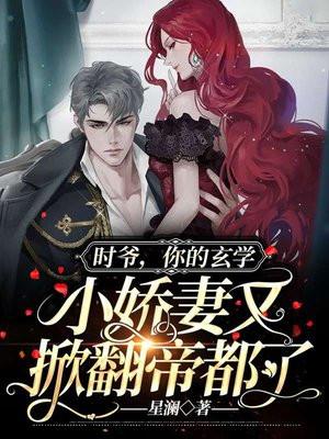 时爷的小祖宗又甜又野云期时衍