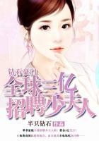 请问钻石豪门