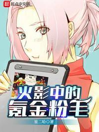 木叶之氪金系统