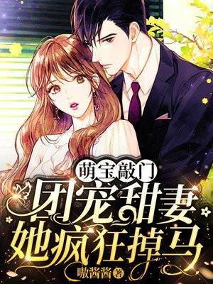 萌宝团宠