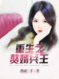 杨婷婷的