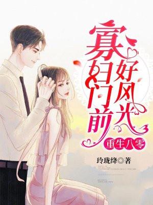 重生八零年胖媳妇逆袭