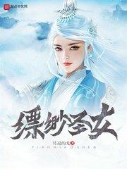 缥缈白姬绾