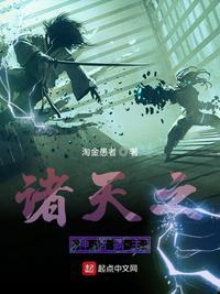 诸天系统之神话