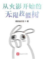 从火影开始的无限分身